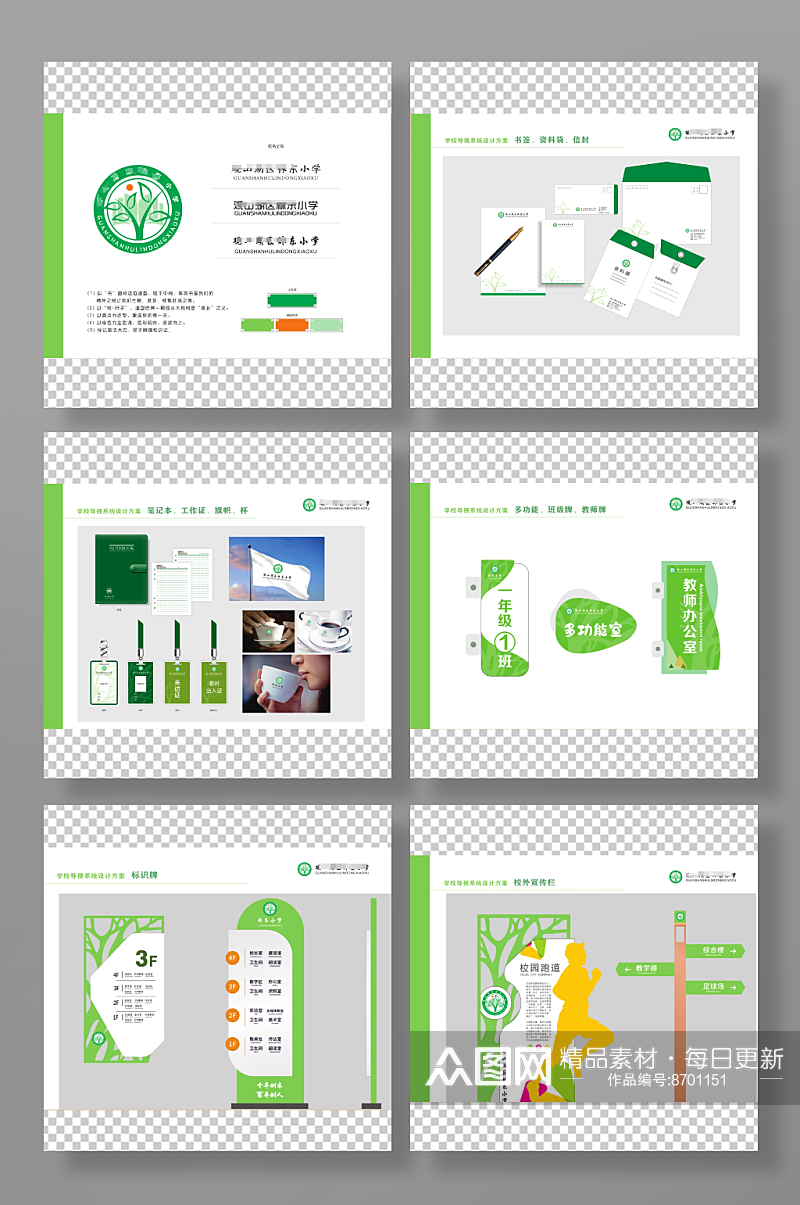 学校vi校园设计绿色校园设计标识标牌素材