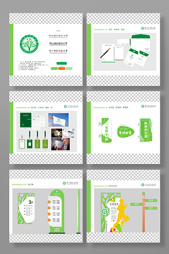 学校vi校园设计绿色校园设计标识标牌