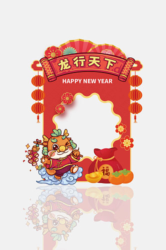 红色2024年龙年春节新年拍照框