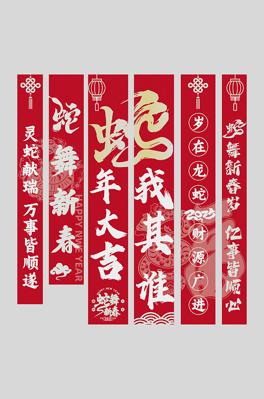 红色2025年蛇年新年春节挂布条幅美陈