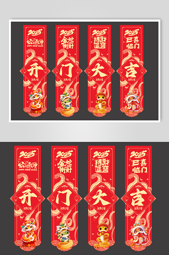 2025年開門紅開工大吉吊旗條幅掛布