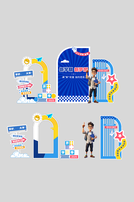 大学中学高中开学典礼开学季美陈