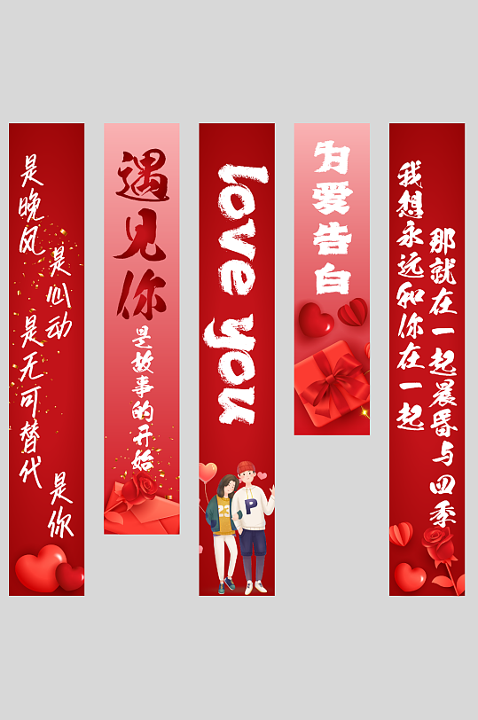 情人节吊旗条幅挂布美陈幔布