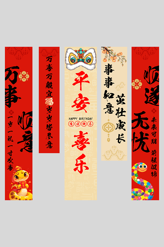 蛇年百日宴滿月宴周歲宴吊幔設計