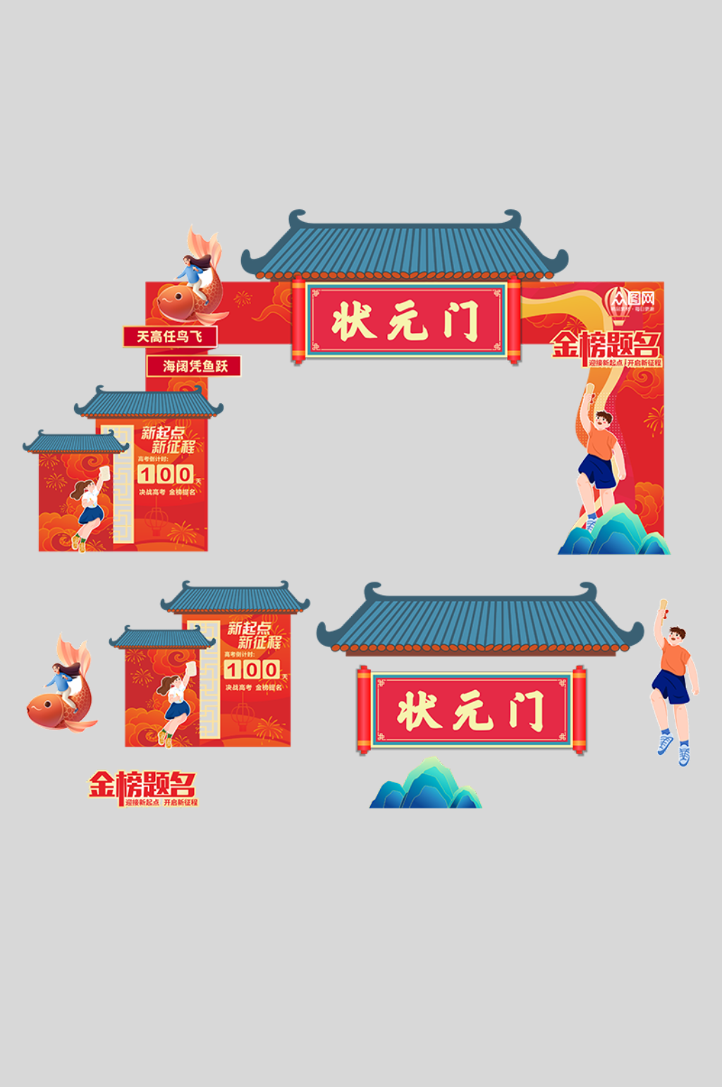 高考百日誓师校园拱门状元门美陈素材