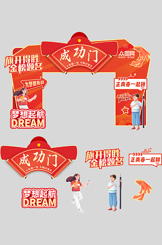 高考倒计时百日誓师校园拱门成功门美陈