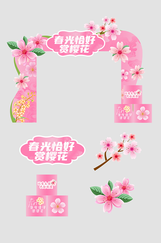 赏花季桃花樱花活动春季门头拱门美陈