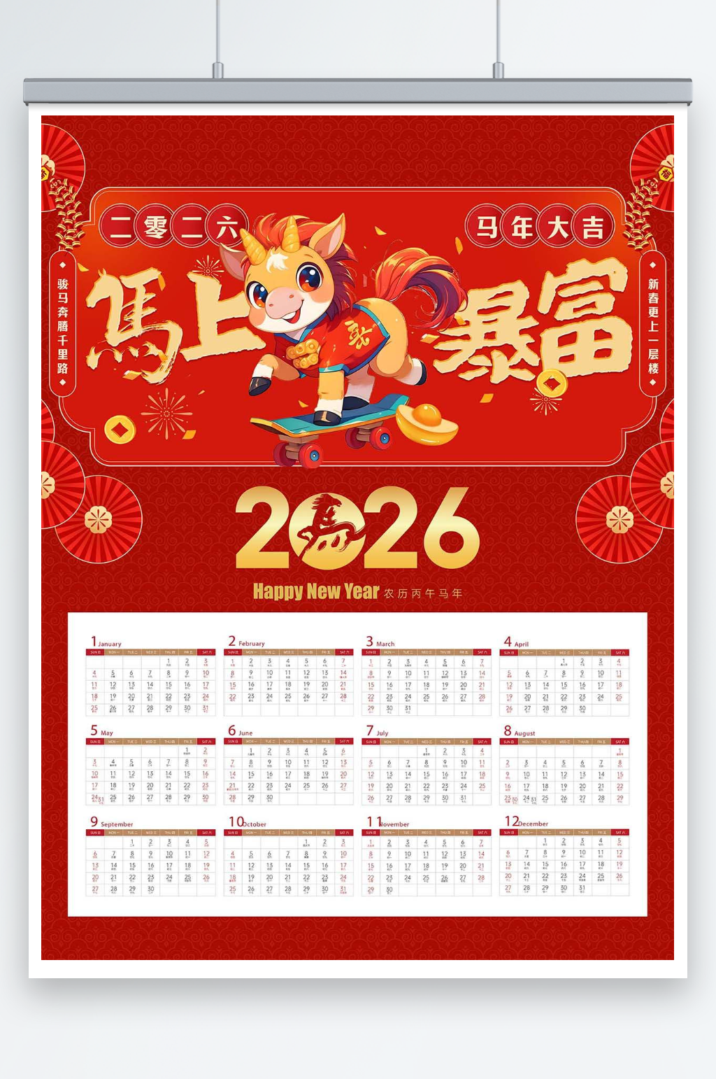 红色马年新年2026年挂历日历素材