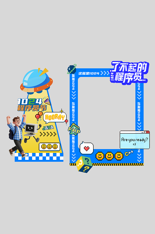 程序员节科技公司企业活动美陈-众图网