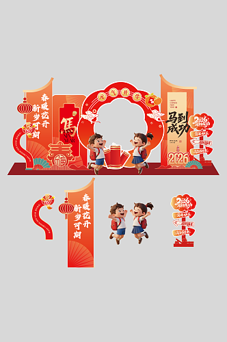 创意2026年马年开学季校园开学典礼美陈