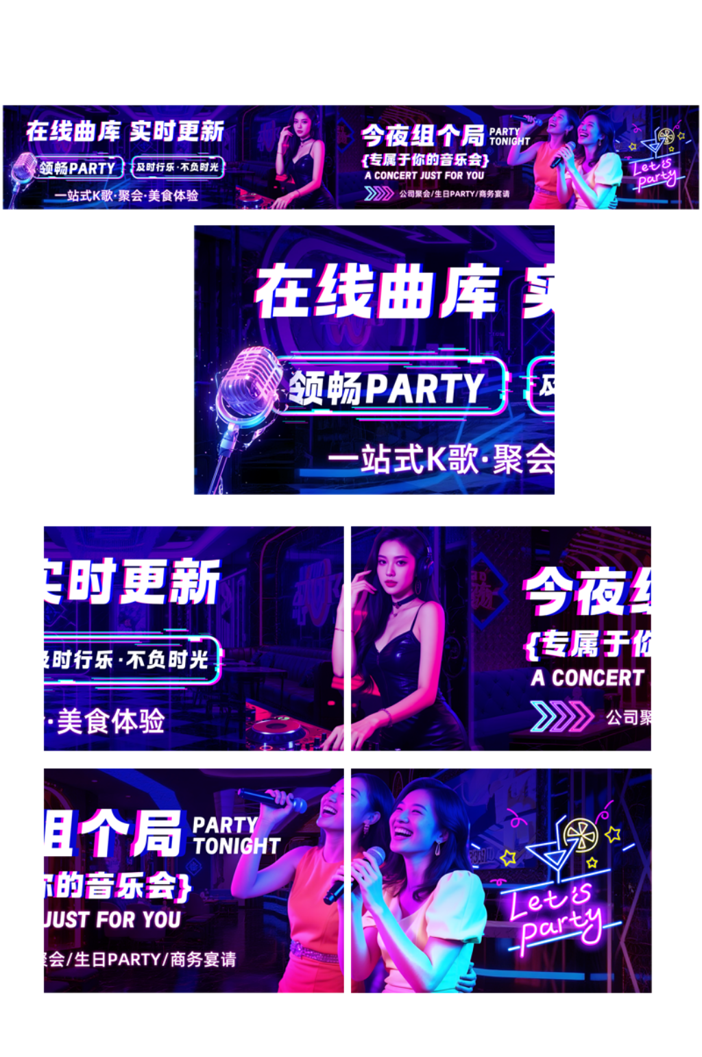 KTV美团大众点评五连图轮播图海报素材