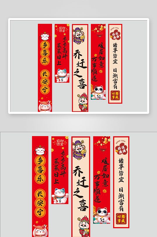 乔迁挂布条幅美陈-众图网