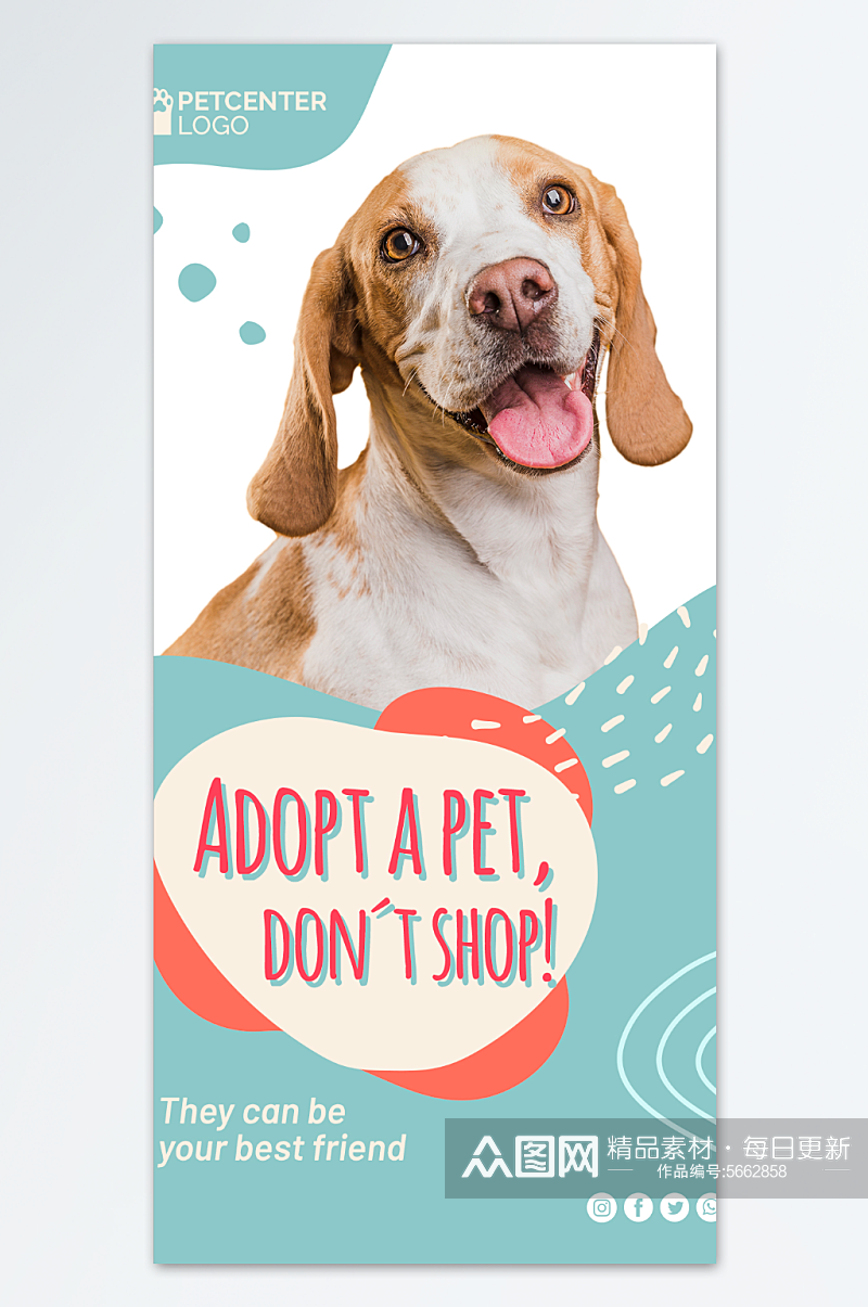 宠物医院宠物店宣传海报素材