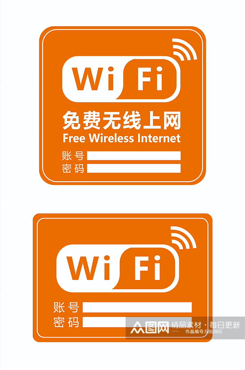 wifi橙色标识标牌元素素材