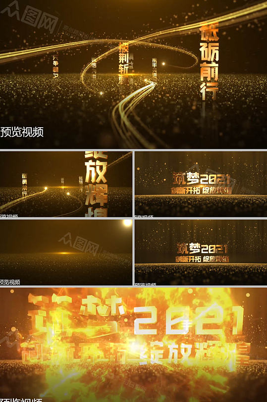 震撼年会金色光线文字标题片头-众图网