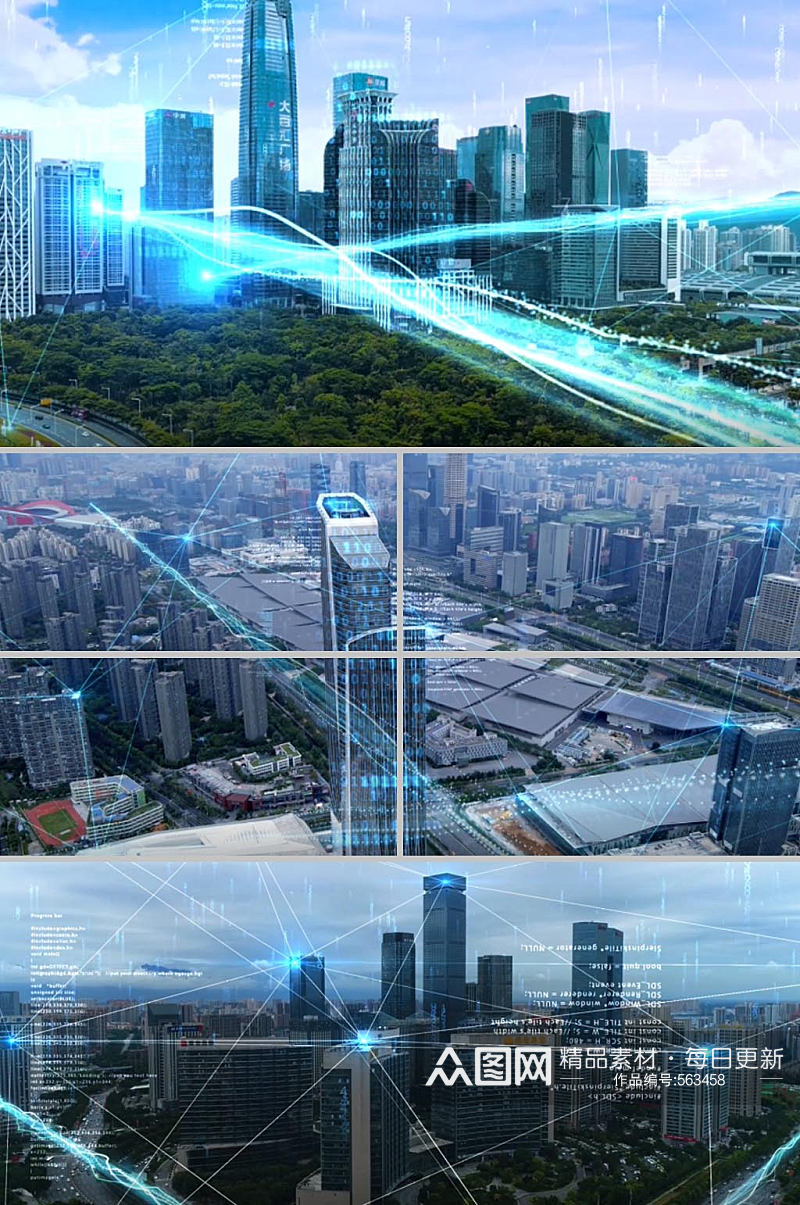 互联网5G智能科技城市素材