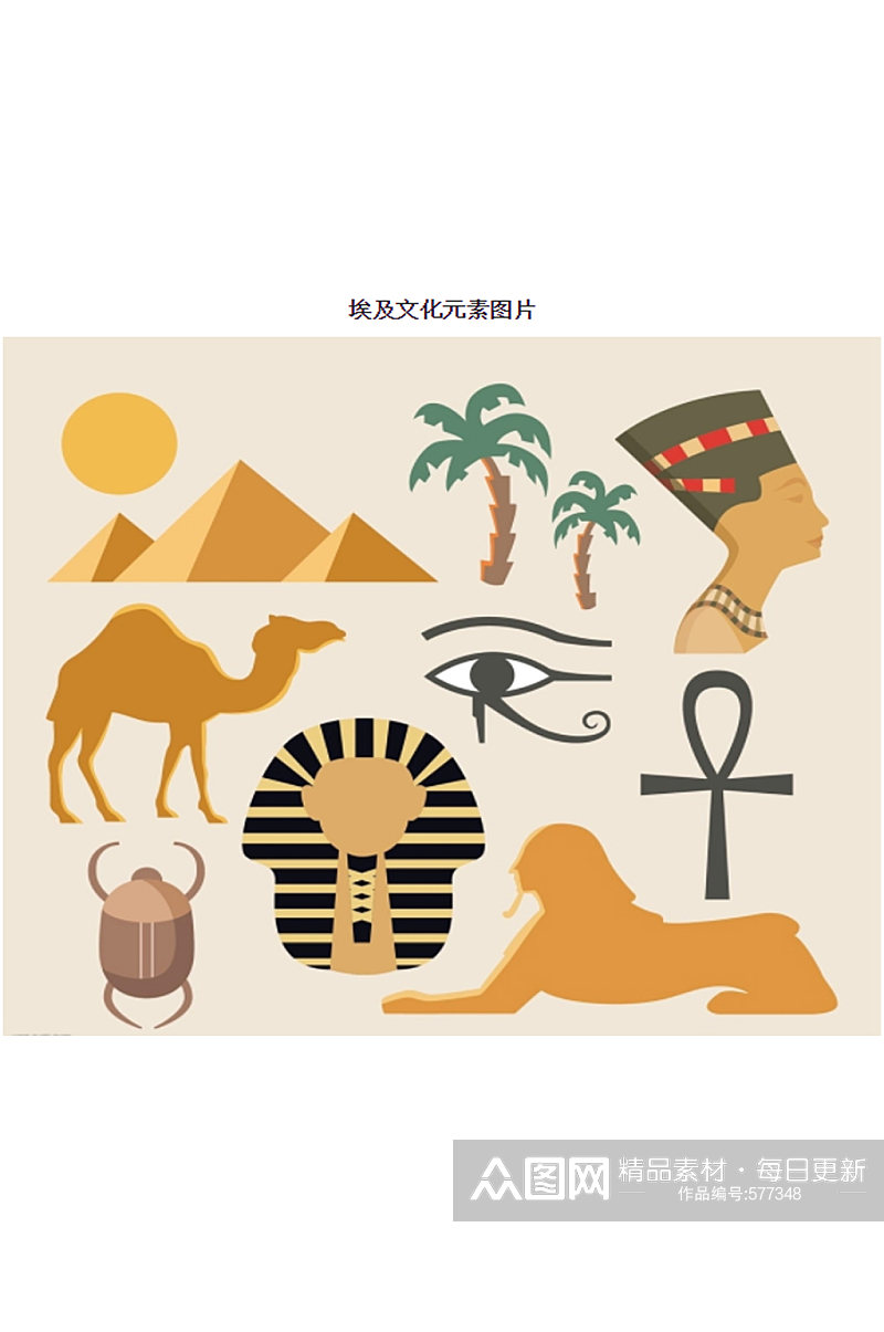 埃及文化元素图片素材