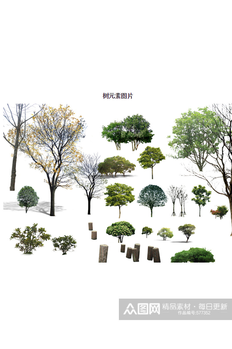 树木元素图片设计素材