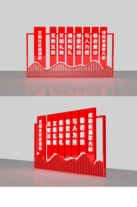 文明社区室外立体雕塑-众图网