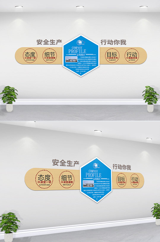 食品厂车间文化墙标语创意设计图片