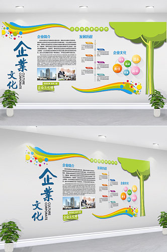 绿色企业文化墙设计