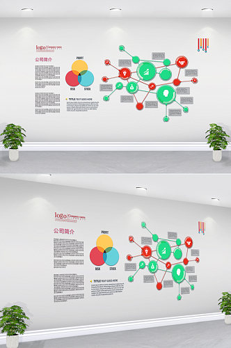 公司简介企业文化墙设计立体效果图