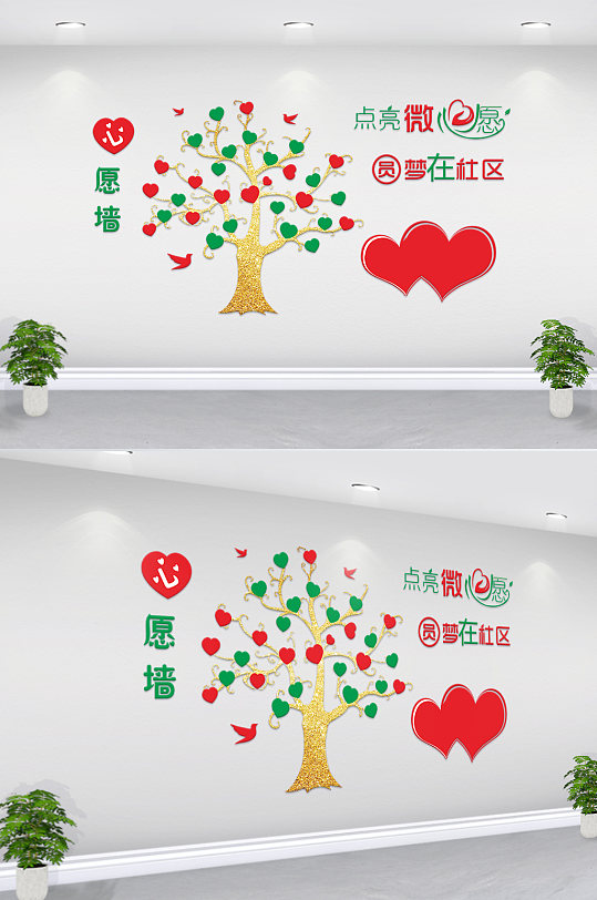 社區(qū)文化心愿樹愛心造型文化墻雕刻
