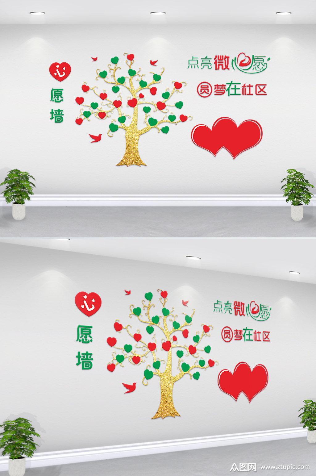 社区文化心愿树爱心造型文化墙雕刻模板下载-编号635093-众图网