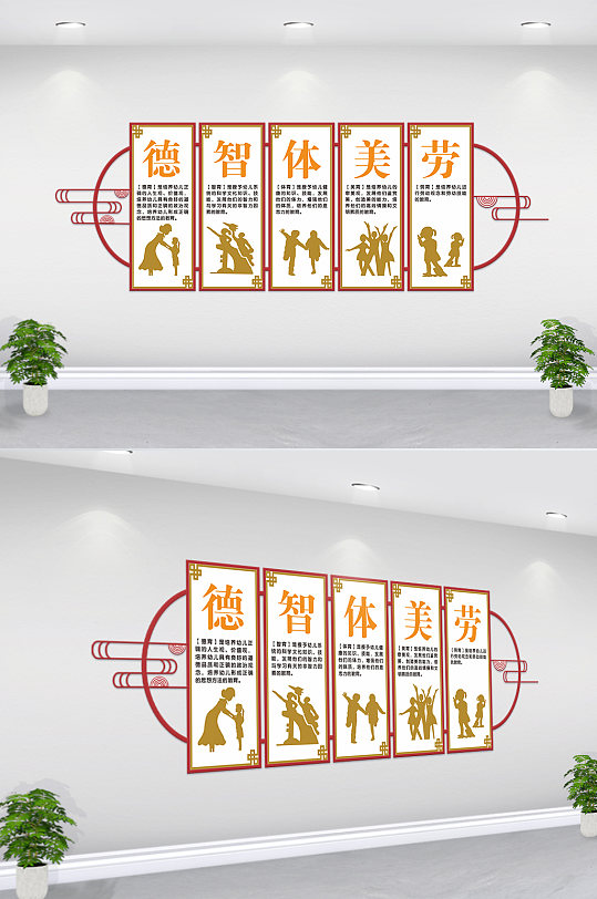 校园文化墙文化学校建设-众图网