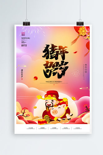 大气春节海报设计