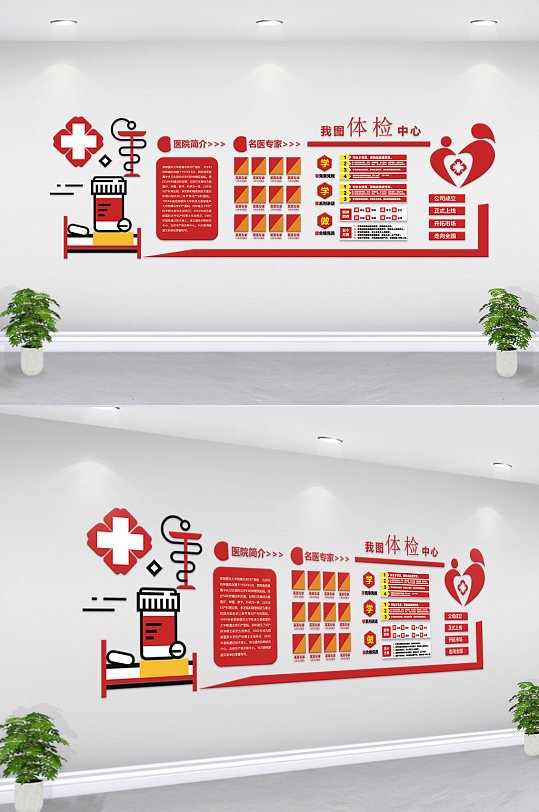 红色大气医院文化墙设计-众图网