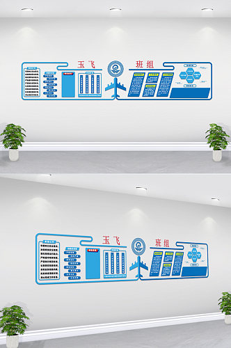 空管部文化墙机场文化墙