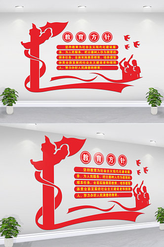 红色大气党建文化墙设计
