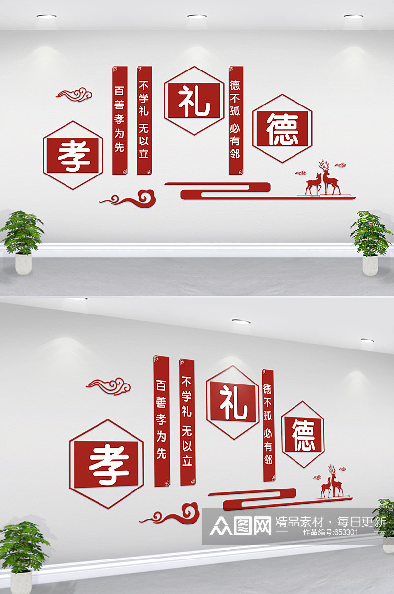 中国传统文化墙设计素材