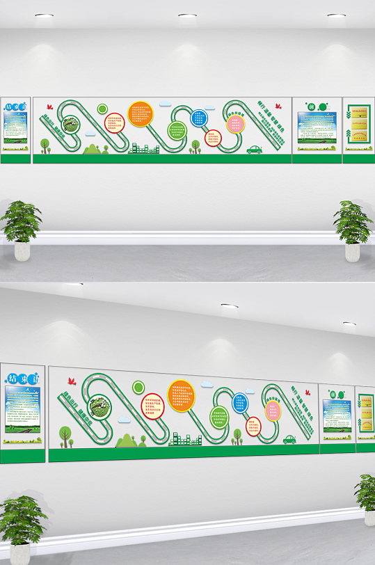 绿色太阳能互联网企业文化墙设计