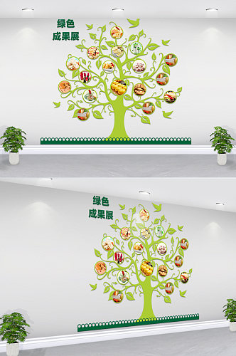 绿色成果展文化墙设计