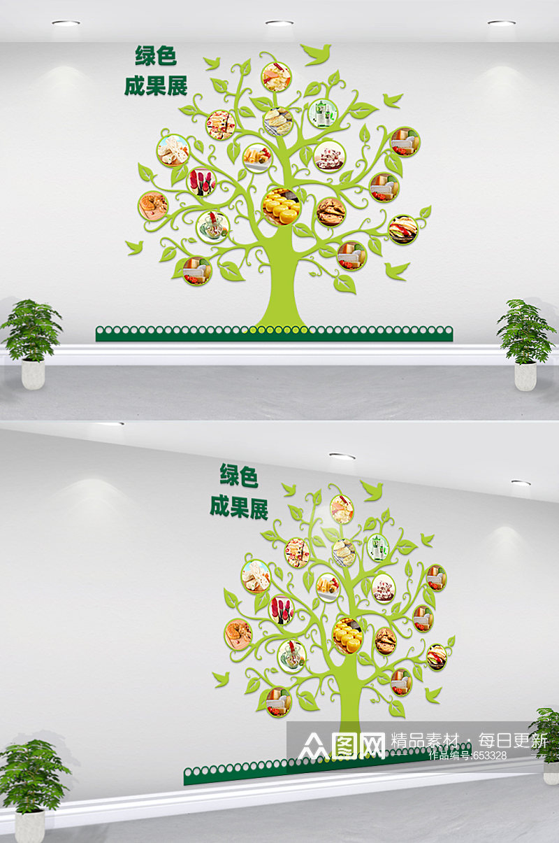 绿色成果展文化墙设计素材