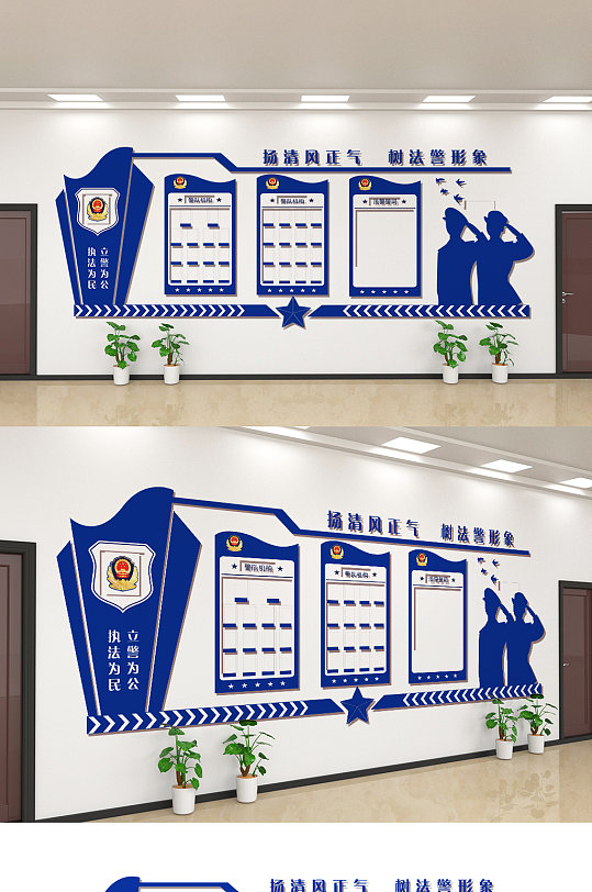 警营 警察局文化墙形象墙设计