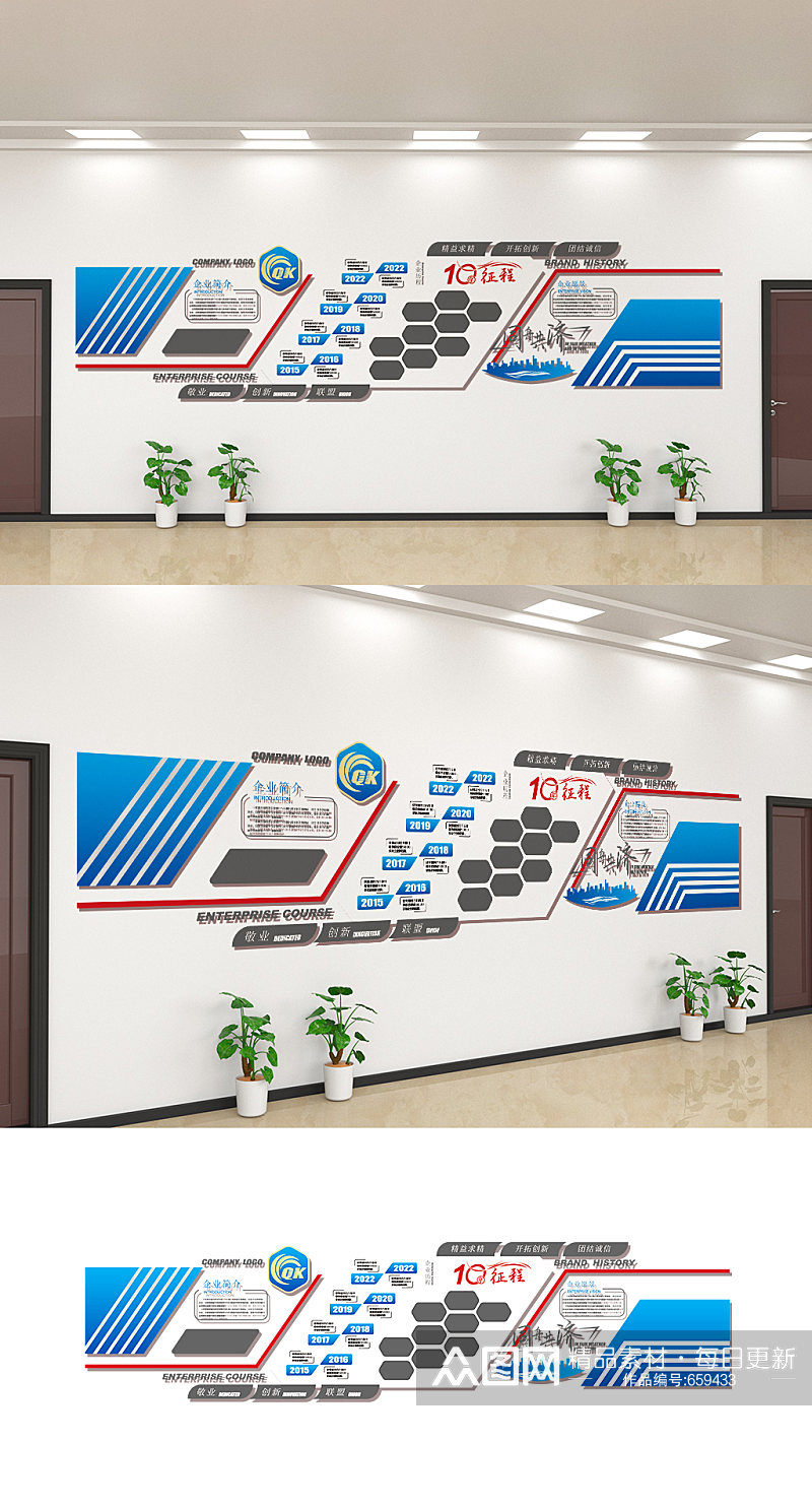 蓝色大气互联网企业文化墙设计效果图素材