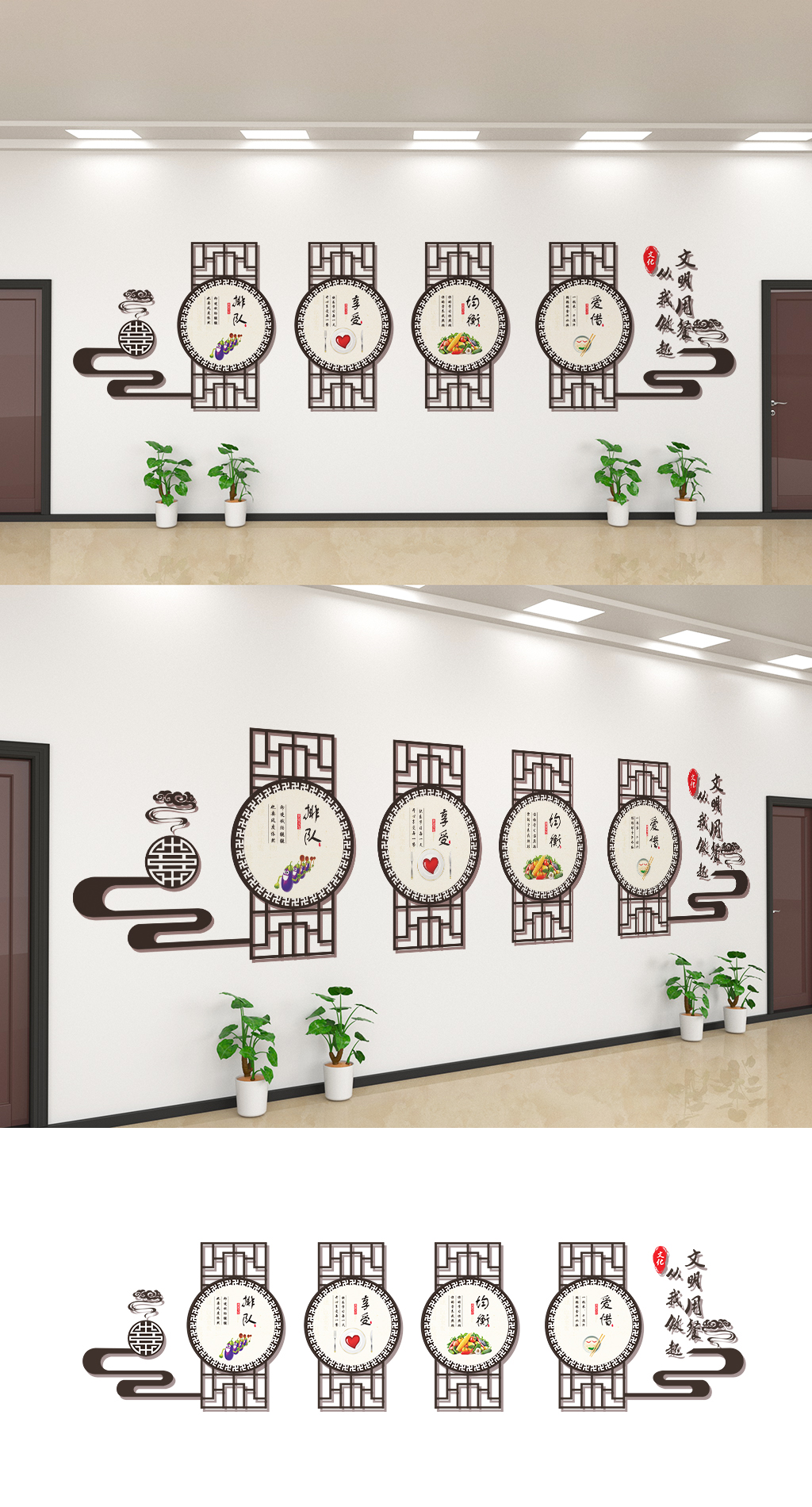 中國傳統(tǒng)文化墻設計素材