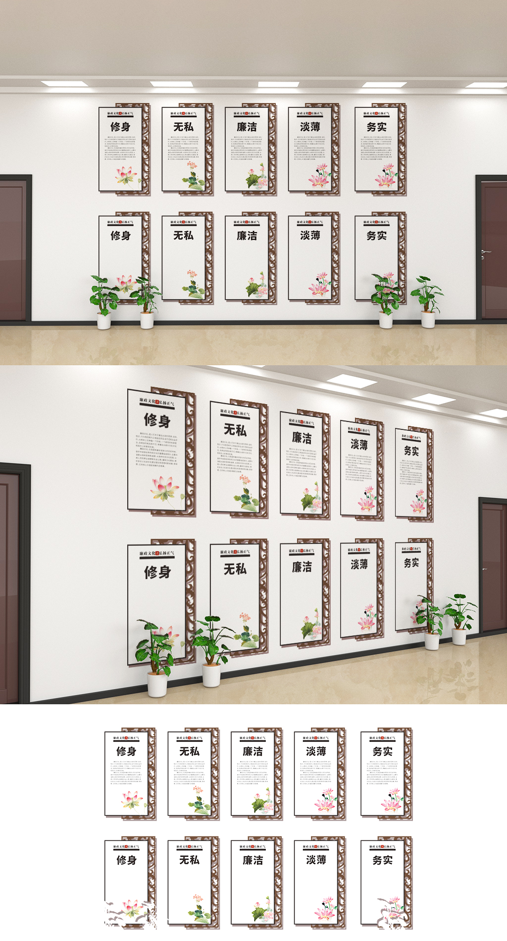 党建文化廉政文化墙素材