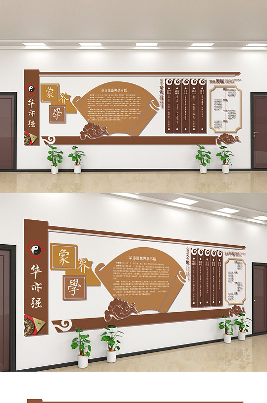 玄学风水文化墙设计-众图网