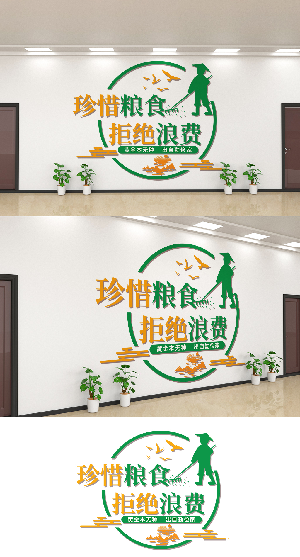 餐饮食堂文化墙背景墙素材