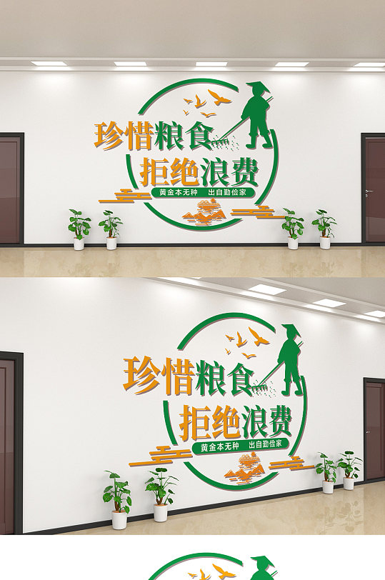 餐饮食堂文化墙背景墙-众图网