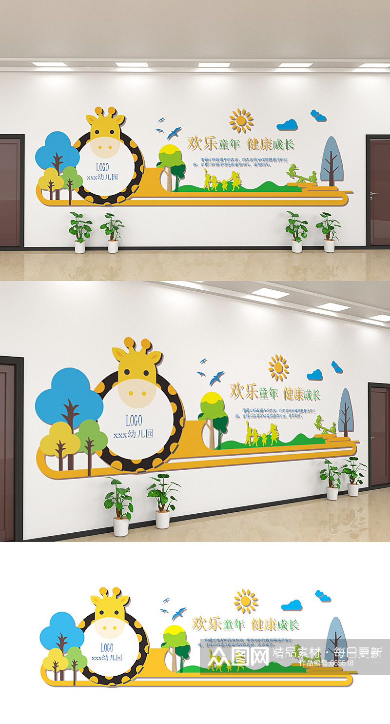 幼儿园文化墙创意文化墙素材