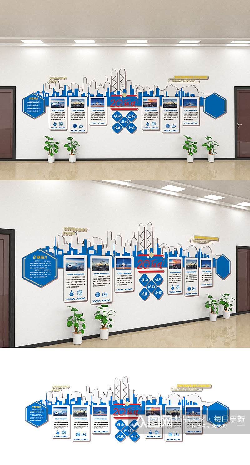 蓝色大气互联网企业文化墙展板设计效果图素材