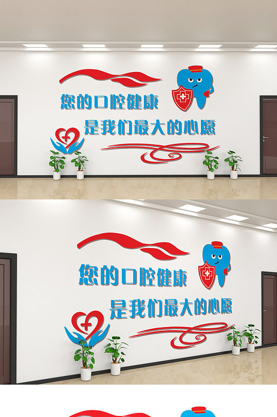 爱牙日口腔健康牙齿文化墙医院文化墙-众图网