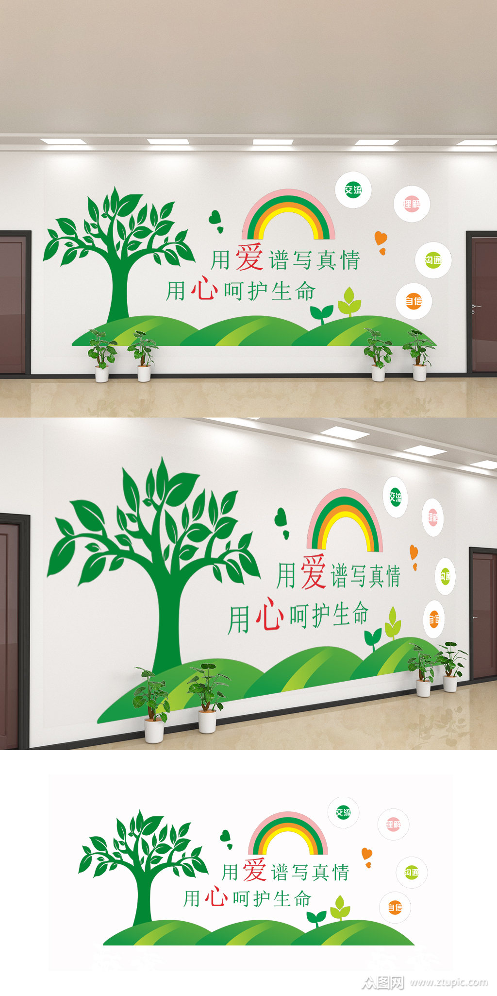 校园文化墙功能室心理咨询室心理咨询中心