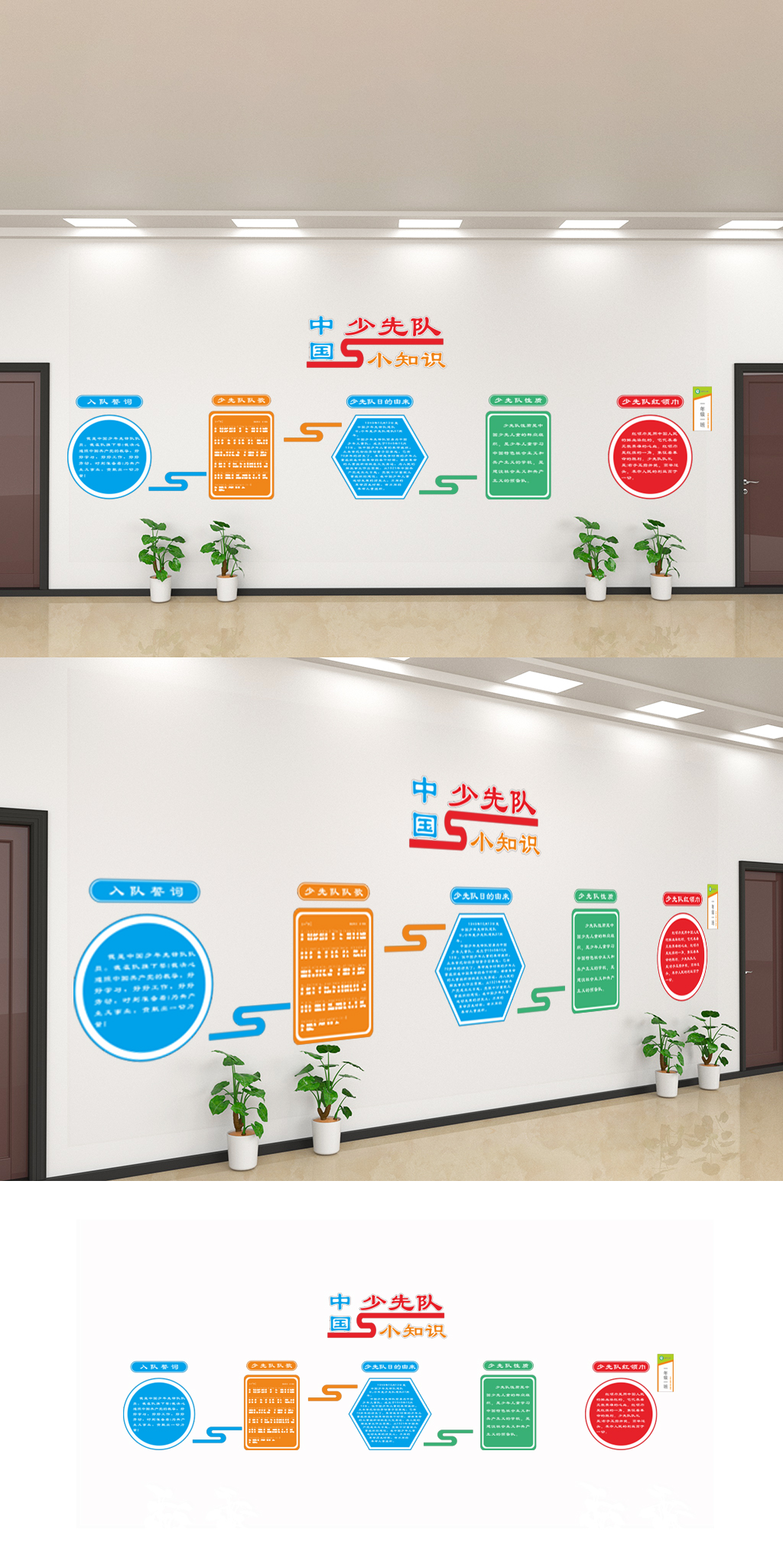 少先队文化墙少先队队歌素材