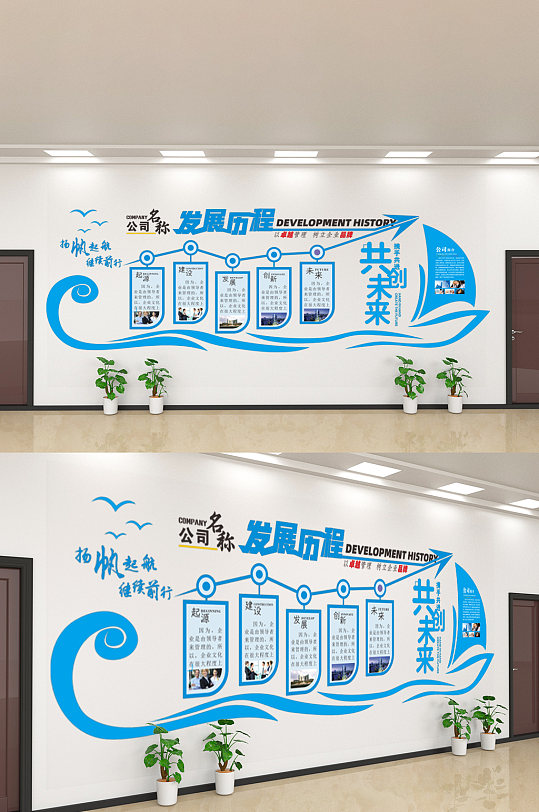 蓝色大气企业形象墙-众图网